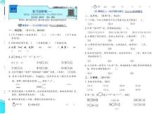復習診斷卷一升二北師