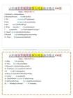 六年級(jí)下小升初英語四大時(shí)態(tài)混合練習(xí)100題