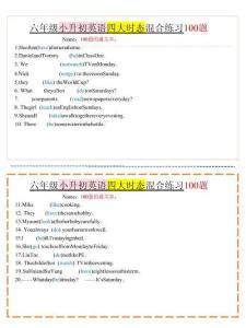 六年級下小升初英語四大時態混合練習100題