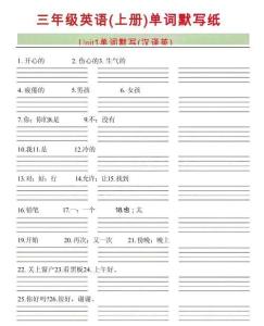 三年級英語（上冊）單詞默寫紙