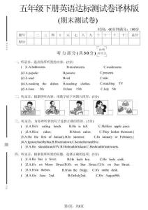 五年級（下）英語 期末達(dá)標(biāo)測試卷《譯林版》