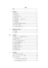 南方全站仪NTS350说明书