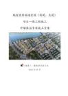 外墙保温专项施工方案2022年