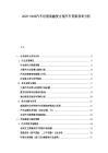 2025-2030汽車經(jīng)銷商融資方案汽車貸款利率分析
