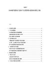 2025-2030软件服务行业客户关系管理与服务标准化方案