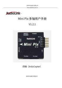 Mini PIX 多轴使用指导说明书