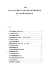 2025-2030汽車后市場(chǎng)服務(wù)產(chǎn)業(yè)競(jìng)爭(zhēng)態(tài)勢(shì)分析及商業(yè)模式創(chuàng)新與買賣兩端協(xié)同建議報(bào)告