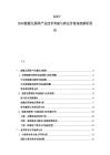 2025-2030能源互联网产业技术突破与商业价值深度解析报告