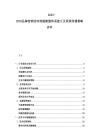 2025-2030品牌營銷活動效能衡量體系建立及資源傳播策略評審