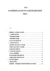 2025-2030桥梁建筑行业市场分析与发展前景及融资前景研究报告
