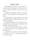 黨政公文寫作常用9