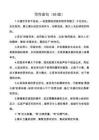黨政公文寫作常用4