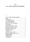 2025-2030人工智能芯片发展现状及技术竞争投资规划
