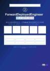 2026年FDE研究報告 -Forward Deployed Engineer 模式研究報告 AI 企業級部署新范式：從 Palantir 秘密武器到全行業標配