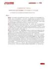 全球宏觀經(jīng)濟2026上半年回顧與下半年展望：全球K型經(jīng)濟下的轉向