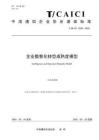 T CAICI 企業(yè)數智化轉型成熟度模型