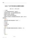 2025廣漢市專職消防員招聘考試題目