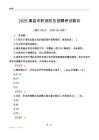 2025康縣專職消防員招聘考試題目