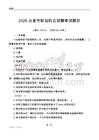 2025應縣專職消防員招聘考試題目