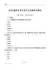 2025德安縣專職消防員招聘考試題目