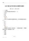 2025德化县专职消防员招聘考试题目