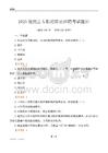 2025德慶縣專職消防員招聘考試題目