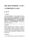 2025 基础护理实践指南（中文版）+ 护理操作流程与评分标准