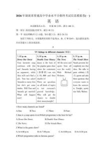 2026年湖南省高二英語學業水平合格性考試卷試題（含答案解析）
