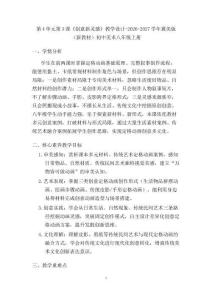 第4單元第3課《創意新靈感》教學設計-2026-2027學年冀美版（新教材）初中美術八年級上冊