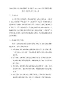 第6單元第1課《追根溯源》教學設計-2026-2027學年冀美版（新教材）初中美術八年級上冊