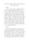 第6單元第2課《方法探尋》教學(xué)設(shè)計(jì)-2026-2027學(xué)年冀美版（新教材）初中美術(shù)八年級上冊