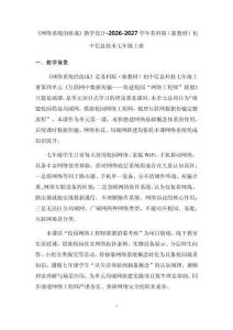 《網絡系統的組成》教學設計-2026-2027學年蘇科版（新教材）初中信息技術七年級上冊