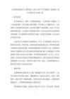 第一單元項(xiàng)目探索《探索 2 互聯(lián)網(wǎng)的影響力》教學(xué)設(shè)計(jì)-2026-2027學(xué)年蘇科版（新教材）初中信息技術(shù)七年級上冊