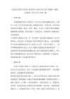 《色彩豐富的聲音世界》教學設計-2026-2027學年人教版（簡譜）（新教材）初中音樂八年級上冊