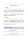 《不斷發(fā)展的人工智能》教學(xué)設(shè)計(jì)-2026-2027學(xué)年蘇科版（新教材）初中信息技術(shù)九年級全一冊