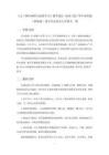 《人工神經(jīng)網(wǎng)絡(luò)與深度學(xué)習(xí)》教學(xué)設(shè)計(jì)-2026-2027學(xué)年蘇科版（新教材）初中信息技術(shù)九年級全一冊