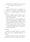 《人工智能應(yīng)用帶來的安全與倫理挑戰(zhàn)》教學(xué)設(shè)計(jì)-2026-2027學(xué)年蘇科版（新教材）初中信息技術(shù)九年級全一冊