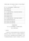 2026年秋蘇科版（新版）初中信息技術(shù)八年級上冊（全冊）教學(xué)設(shè)計(jì)（附目錄p92）