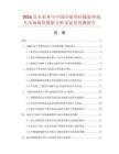 2026及未来5年中国冷缩型硅橡胶终端头市场现状数据分析及前景预测报告