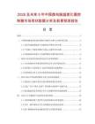 2026及未来5年中国微电脑温度化霜控制箱市场现状数据分析及前景预测报告