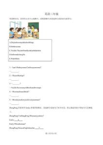 精品解析：山東青島市萊西市2025-2026學年度人教PEP版第二學期小學英語三年級期末試題（原卷版）