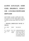 赵氏肴鸡：正宗非遗赵氏肴鸡零失败精细制作全指南
