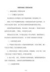 飾面磚粘貼工程驗收標準