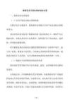 数据安全与隐私保护规划方案