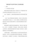 数智化教学平台支撑下复合型人才培育模式建构