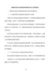 数智时代地方高校新闻传播专业育人转型路径