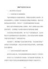 塑胶产品项目行动计划
