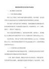 塑膠管材管件項目風險評估報告