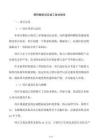 塑料颗粒项目竣工验收报告