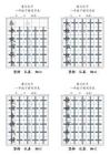 1004一年級下冊每日練字 (1)